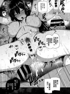 [桂井よしあき] 天使学園の寮姦性活（完）_202