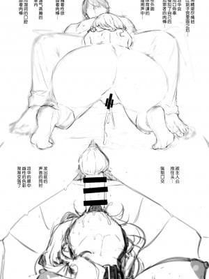 [桂井よしあき] 天使学園の寮姦性活（完）_248