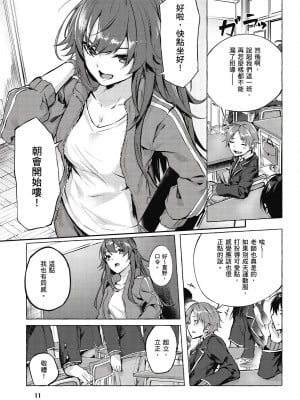 [風的工房][佐原玄清／ミンカンスキー] セックス＆ダンジョン!! 1 性愛＆迷宮!! 1_風的工房013