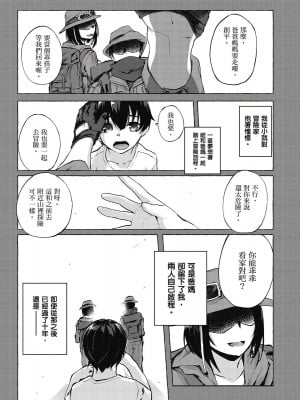 [風的工房][佐原玄清／ミンカンスキー] セックス＆ダンジョン!! 1 性愛＆迷宮!! 1_風的工房014