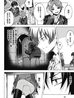[風的工房][佐原玄清／ミンカンスキー] セックス＆ダンジョン!! 1 性愛＆迷宮!! 1_風的工房034