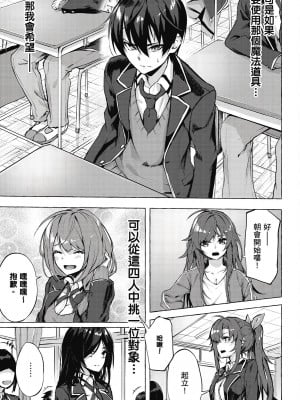 [風的工房][佐原玄清／ミンカンスキー] セックス＆ダンジョン!! 1 性愛＆迷宮!! 1_風的工房035