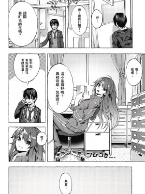 [風的工房][佐原玄清／ミンカンスキー] セックス＆ダンジョン!! 1 性愛＆迷宮!! 1_風的工房036