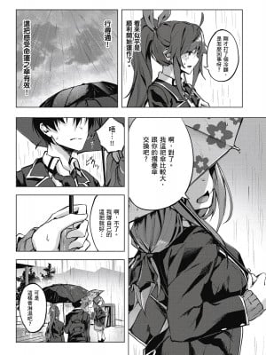 [風的工房][佐原玄清／ミンカンスキー] セックス＆ダンジョン!! 1 性愛＆迷宮!! 1_風的工房082