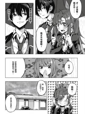 [風的工房][佐原玄清／ミンカンスキー] セックス＆ダンジョン!! 1 性愛＆迷宮!! 1_風的工房088