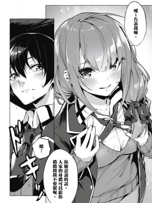 [風的工房][佐原玄清／ミンカンスキー] セックス＆ダンジョン!! 1 性愛＆迷宮!! 1_風的工房094