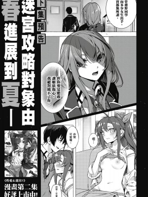 [風的工房][佐原玄清／ミンカンスキー] セックス＆ダンジョン!! 1 性愛＆迷宮!! 1_風的工房165