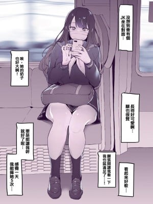 [ぽりうれたん] 見せつけ [栗子汉化]