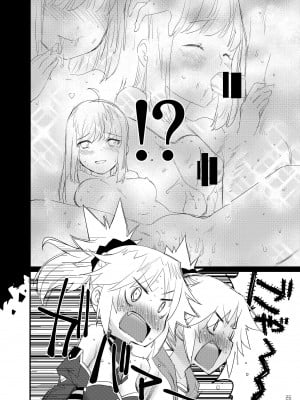 [Peθ (もず)] Honeys (Fate╱Grand Order) [中国翻訳] [DL版]_27