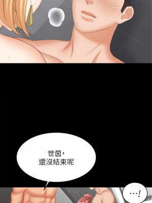 交換遊戲 81-82話_82_25