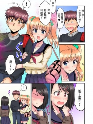 [騎士二千]小哥～想不想嚐嚐…母女丼的滋味？ＪＫ和人妻竟搶著跟我做愛!? 4話_04_23