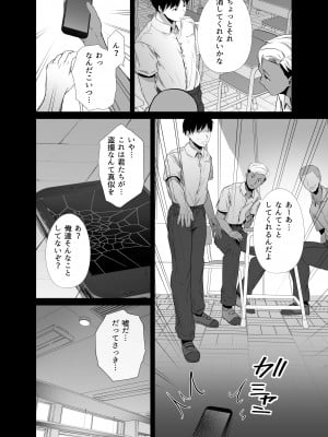 真夏の契り～戯れに汚された水着の下の清楚肌_11