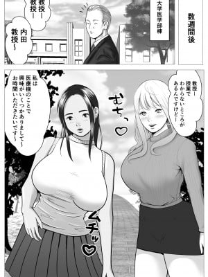 生意気なギャル妹を催眠術で好き放題NTR_94