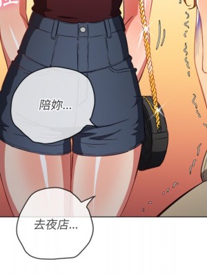惡女勾勾纏 72-73話_72_138