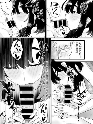(成年コミック) [雑誌] comic アンスリウム 2022年1月号_dmmmg_3679_0197