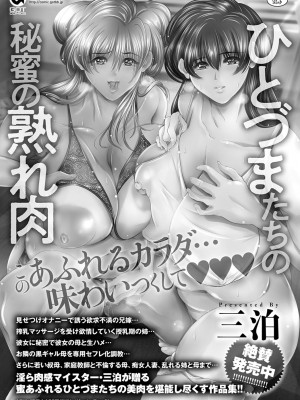 (成年コミック) [雑誌] comic アンスリウム 2022年1月号_dmmmg_3679_0218