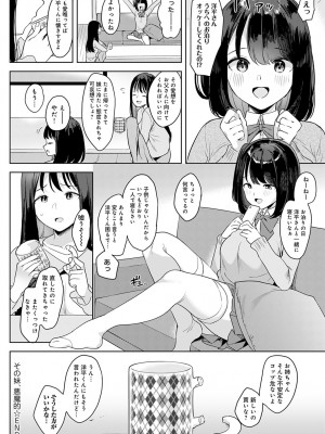 (成年コミック) [雑誌] comic アンスリウム 2022年1月号_dmmmg_3679_0243