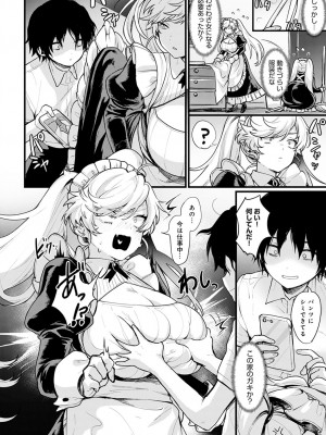 (成年コミック) [雑誌] comic アンスリウム 2022年1月号_dmmmg_3679_0309