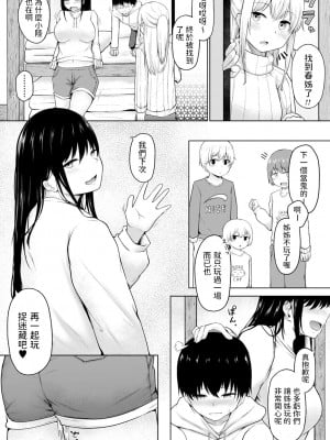 [猫乃ふぐり] ひみつのかくれんぼ (コミックトリガー vol.03) 中文翻譯_b182asnw01014_0071