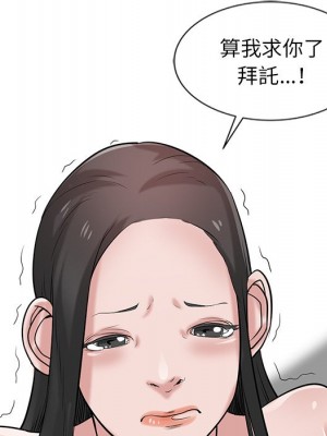 寄生姊夫家 20-21話_20_106
