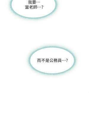 享樂補習街 91-92話_91_25