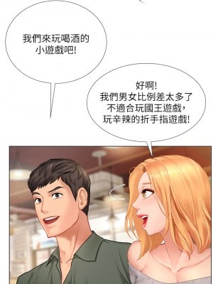 享樂補習街 91-92話_91_26