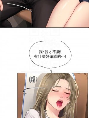 享樂補習街 91-92話_92_13