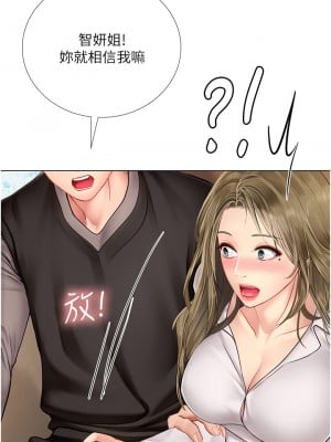 享樂補習街 91-92話_92_14