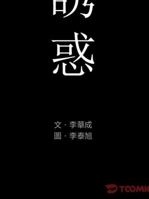 誘惑 36-37話_37_81