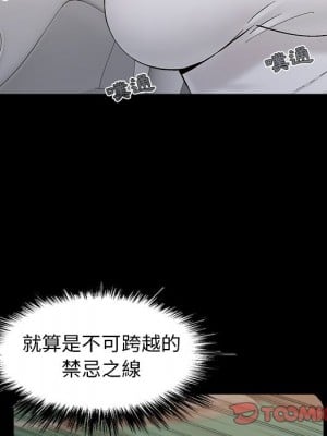 必得好媳婦 43-44話_43_007