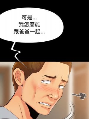 必得好媳婦 43-44話_43_048