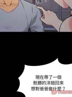 必得好媳婦 43-44話_44_031