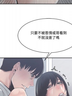 你才是真愛 31-32話_31_093
