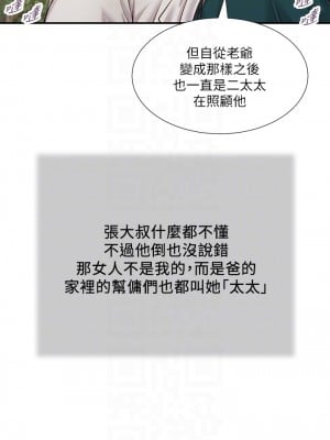 小妾 64-67話_64_04