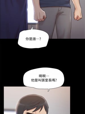 協議換愛 114-115話_114_07