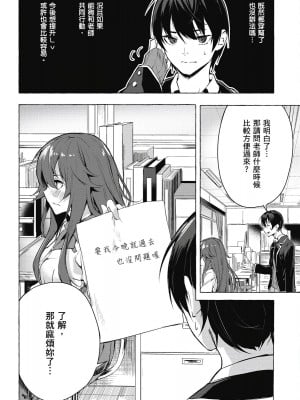 [風的工房][佐原玄清／ミンカンスキー] セックス＆ダンジョン!! 2 性愛＆迷宮!! 2_風的工房014