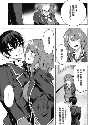 [風的工房][佐原玄清／ミンカンスキー] セックス＆ダンジョン!! 2 性愛＆迷宮!! 2_風的工房017