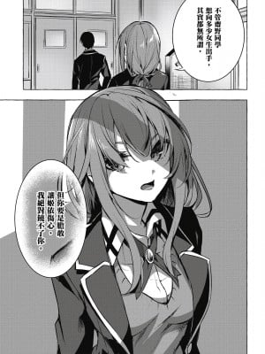 [風的工房][佐原玄清／ミンカンスキー] セックス＆ダンジョン!! 2 性愛＆迷宮!! 2_風的工房019