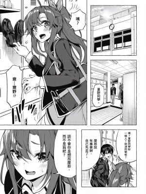 [風的工房][佐原玄清／ミンカンスキー] セックス＆ダンジョン!! 2 性愛＆迷宮!! 2_風的工房021