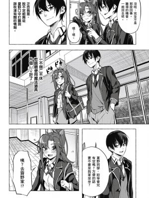 [風的工房][佐原玄清／ミンカンスキー] セックス＆ダンジョン!! 2 性愛＆迷宮!! 2_風的工房022