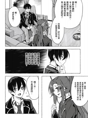 [風的工房][佐原玄清／ミンカンスキー] セックス＆ダンジョン!! 2 性愛＆迷宮!! 2_風的工房026