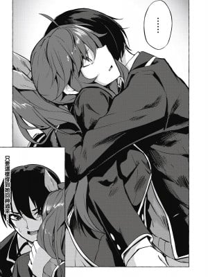 [風的工房][佐原玄清／ミンカンスキー] セックス＆ダンジョン!! 2 性愛＆迷宮!! 2_風的工房039