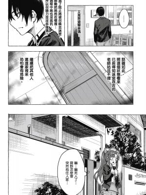 [風的工房][佐原玄清／ミンカンスキー] セックス＆ダンジョン!! 2 性愛＆迷宮!! 2_風的工房042