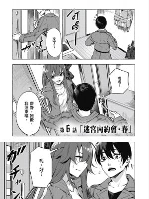[風的工房][佐原玄清／ミンカンスキー] セックス＆ダンジョン!! 2 性愛＆迷宮!! 2_風的工房045