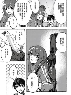 [風的工房][佐原玄清／ミンカンスキー] セックス＆ダンジョン!! 2 性愛＆迷宮!! 2_風的工房047