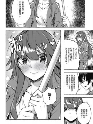 [風的工房][佐原玄清／ミンカンスキー] セックス＆ダンジョン!! 2 性愛＆迷宮!! 2_風的工房052