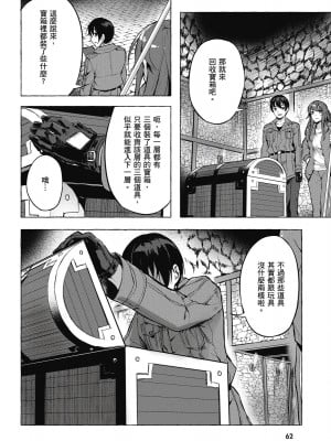 [風的工房][佐原玄清／ミンカンスキー] セックス＆ダンジョン!! 2 性愛＆迷宮!! 2_風的工房064