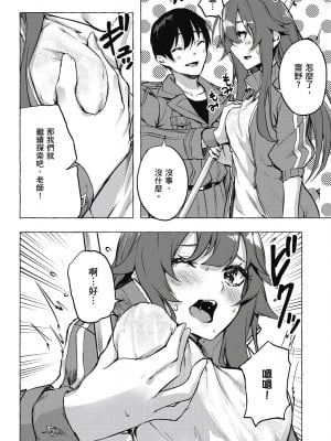 [風的工房][佐原玄清／ミンカンスキー] セックス＆ダンジョン!! 2 性愛＆迷宮!! 2_風的工房068
