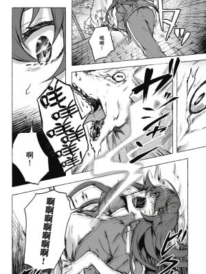 [風的工房][佐原玄清／ミンカンスキー] セックス＆ダンジョン!! 2 性愛＆迷宮!! 2_風的工房072
