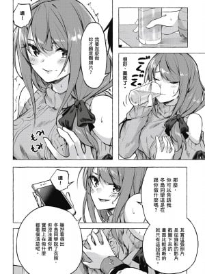 [風的工房][佐原玄清／ミンカンスキー] セックス＆ダンジョン!! 2 性愛＆迷宮!! 2_風的工房098